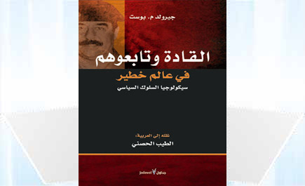 نظرة جديدة لتفسير القرارات السياسية: 