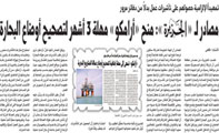 مصادر لـ(الجزيرة): مرئيات «أرامكو» لمعالجة أوضاع البحارة على طاولة «لجنة المتابعة» 