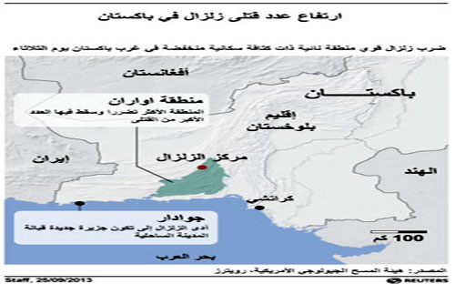 باكستان .. (239) قتيلاً جراء زلزال هز جنوب غرب البلاد 