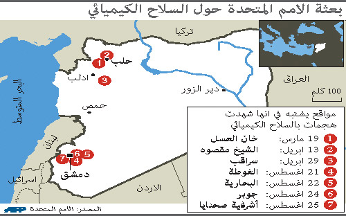 خبراء نزع الأسلحة الكيميائية يصلون إلى دمشق 