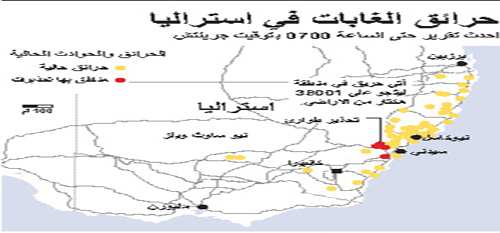 الحرائق في أستراليا تهدد محيط سيدني 