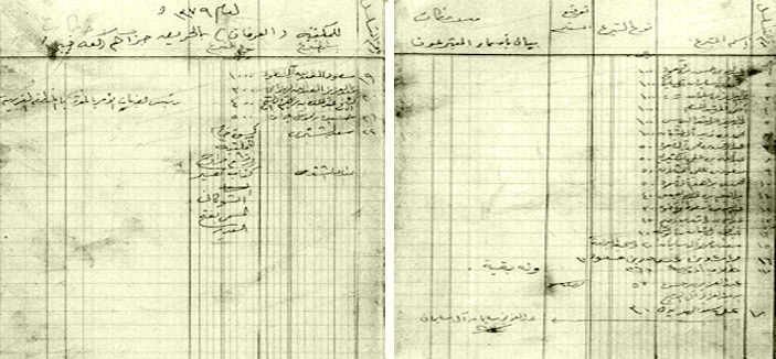 مكتبة العرفان العامة بمحافظة الحريق 