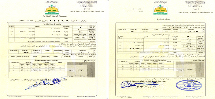 اصدار صحائف الوحدات العقارية لملاك مخطط الخير بالرياض 