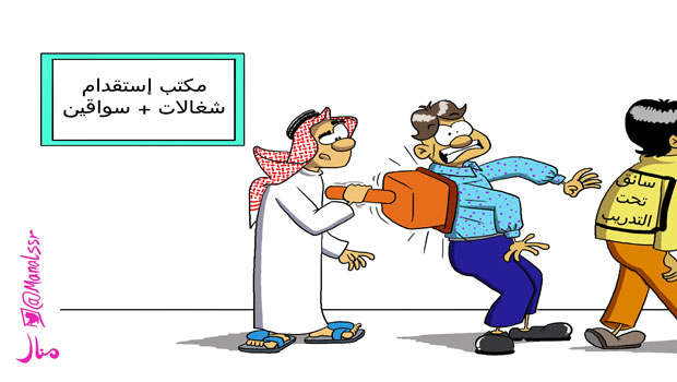 منال