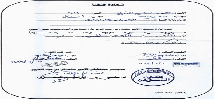 (عهود) بفصيلة دمها النادرة وجدت المتبرع وأعيتها التكاليف 