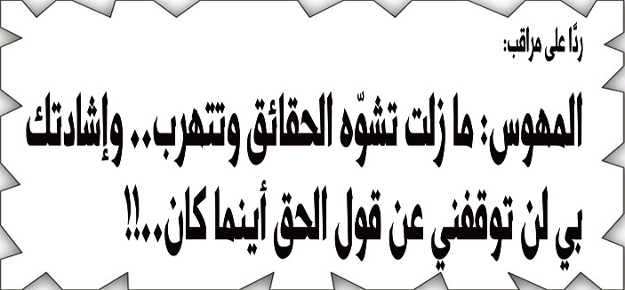 موقع جوهرة القصيم محسوم.. والنقاش فيه بات من الماضي! 