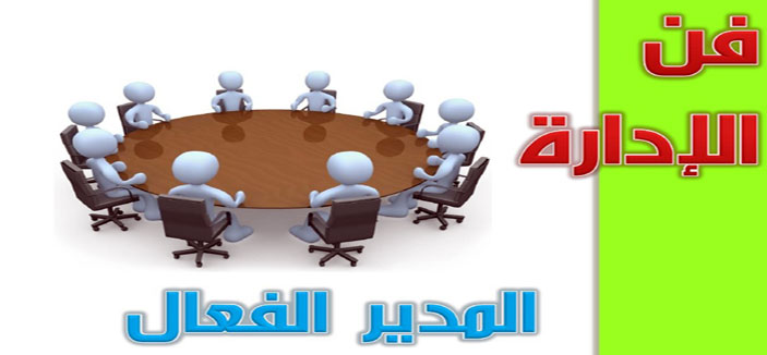 (الإدارة) فن ولكن.. 