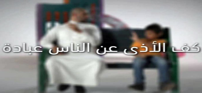 نحن بحاجة لجمعية (كف الأذى) 