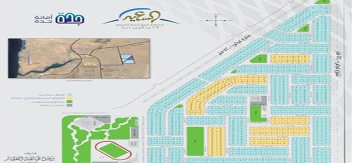 الإفراج عن مخطط السعيد بجدة وطرح الدفعة الأولى للبيع في مزاد علني 