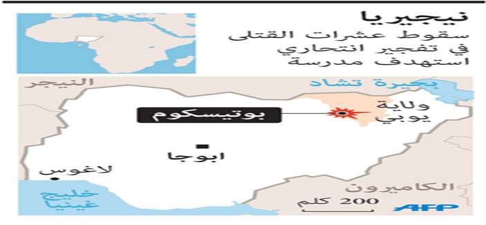 التعاون الإسلامي يندد باستمرار الهجمات على المؤسسات التعليمية في نيجيريا 