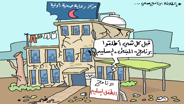 al-jazirah cartoon