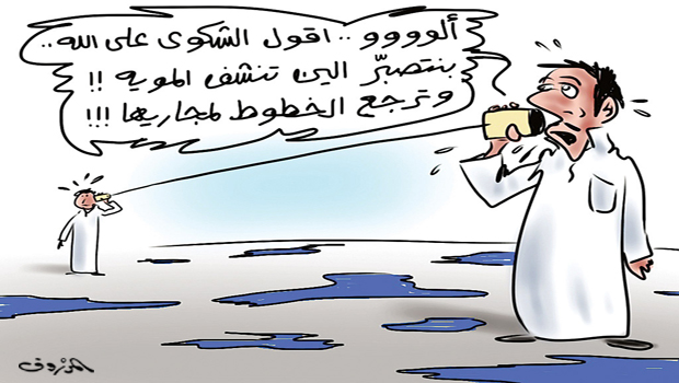 al-jazirah cartoon