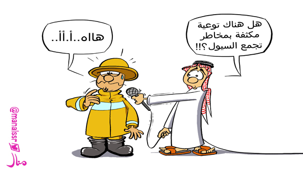 al-jazirah cartoon