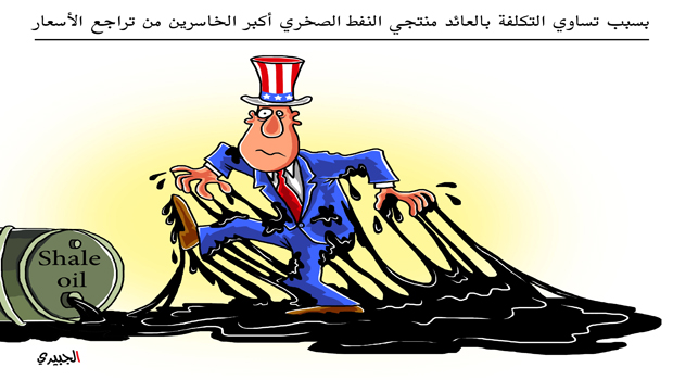 al-jazirah cartoon