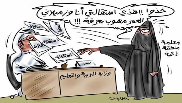 al-jazirah cartoon