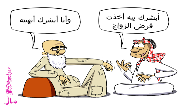 al-jazirah cartoon