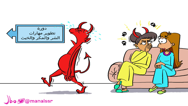 al-jazirah cartoon