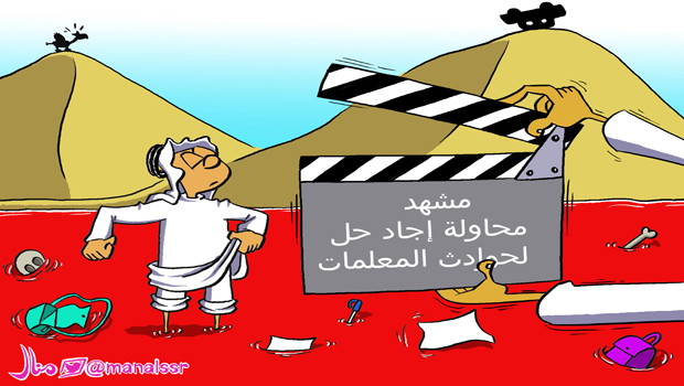 al-jazirah cartoon