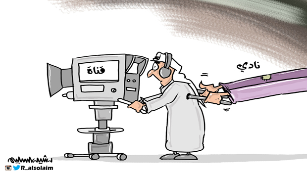 al-jazirah cartoon