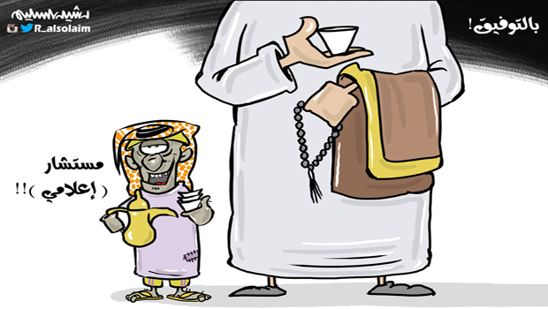 al-jazirah cartoon