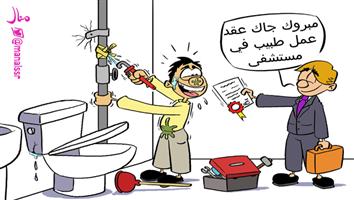 al-jazirah cartoon