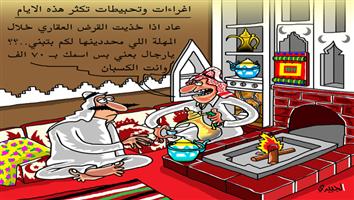 al-jazirah cartoon