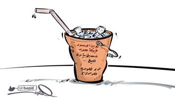 al-jazirah cartoon