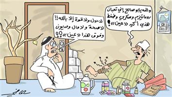 al-jazirah cartoon