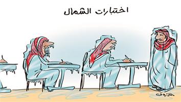 al-jazirah cartoon