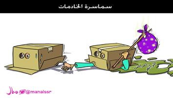 al-jazirah cartoon