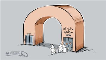 al-jazirah cartoon