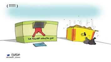 al-jazirah cartoon