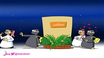 al-jazirah cartoon