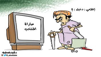 al-jazirah cartoon