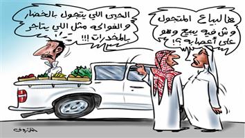 al-jazirah cartoon