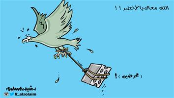 al-jazirah cartoon