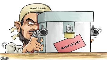 al-jazirah cartoon