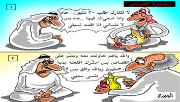 al-jazirah cartoon