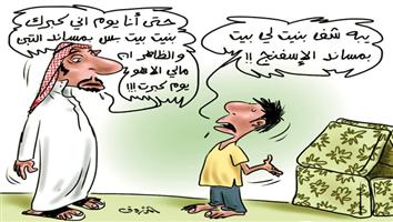 al-jazirah cartoon