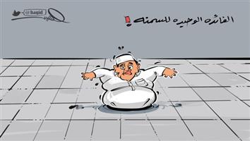 al-jazirah cartoon