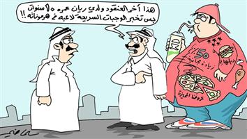 al-jazirah cartoon