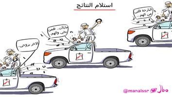 al-jazirah cartoon