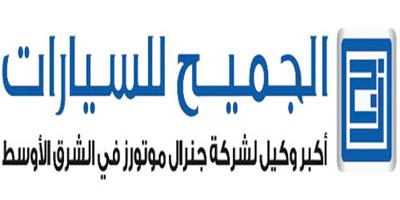 «الجميح» راعٍ بلاتيني لورشة «مخاطر رأس المال البشري» 