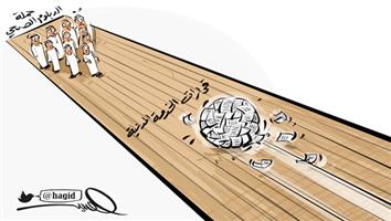 al-jazirah cartoon