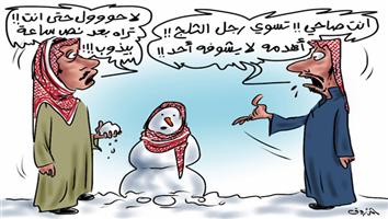 al-jazirah cartoon