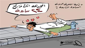 al-jazirah cartoon