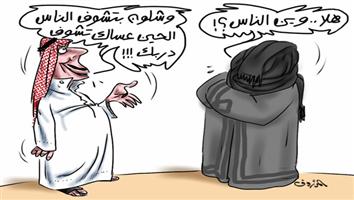 al-jazirah cartoon