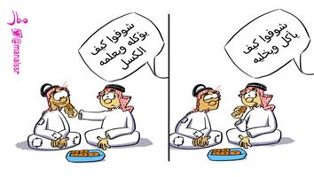 al-jazirah cartoon