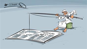 al-jazirah cartoon