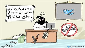 al-jazirah cartoon